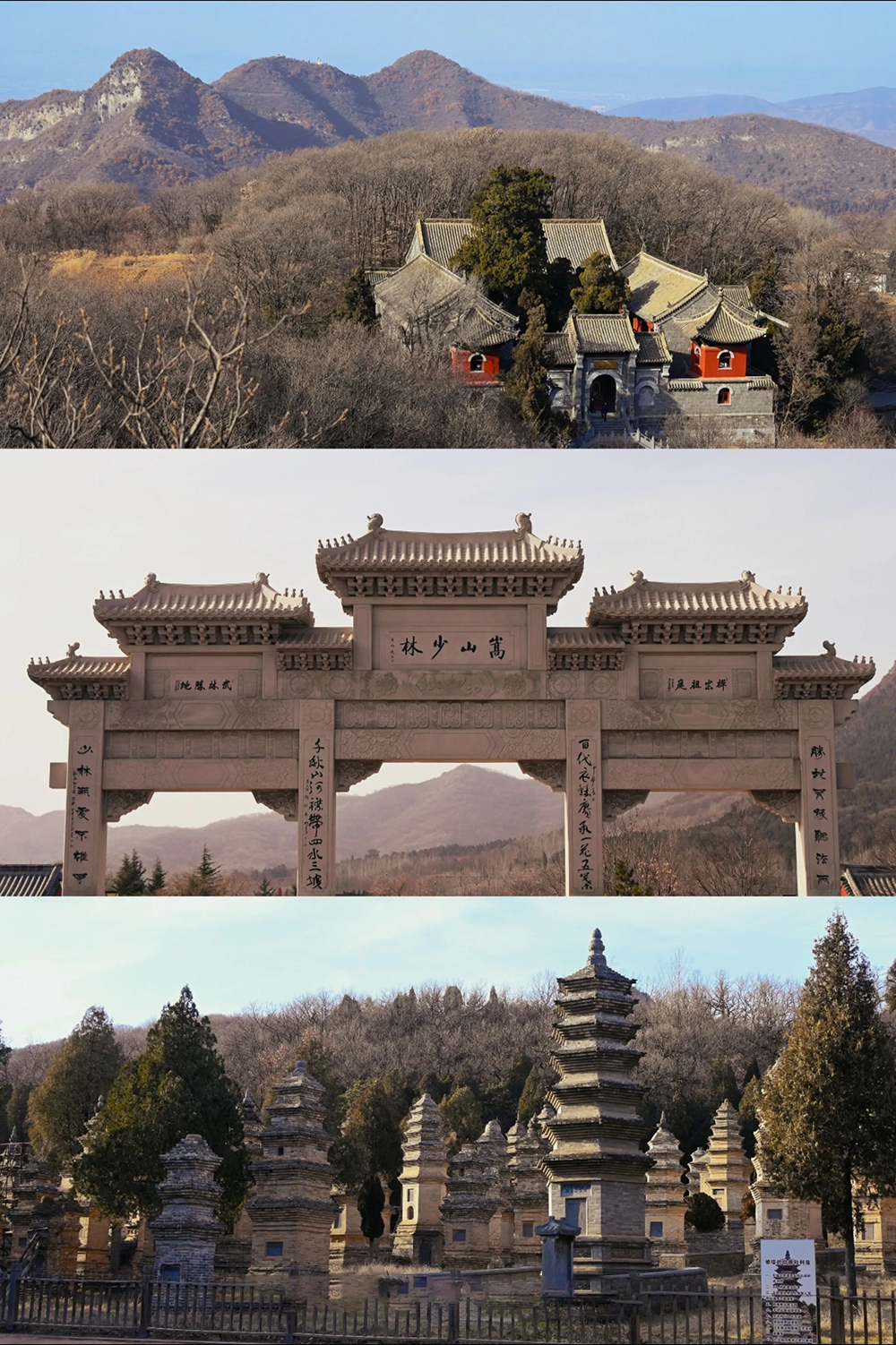 Shaolin Temple Scenic Area (Dengfeng) 